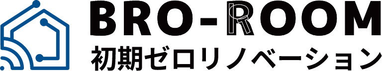 BRO-ROOM 初期ゼロリノベーション